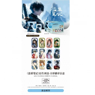 Значок "Записки расхитителей гробниц" товар