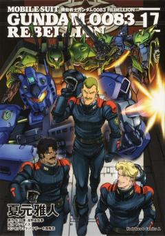 Mobile Suit Gundam 0083: Rebellion. Vol. 17 манга