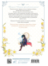 Category.manhva Однажды я стала принцессой. Том 7 источник Who Made Me a Princess