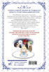Category.manhva Берегись этой чертовки. Том 3 источник Beware of the Villainess