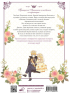 Category.manhva Однажды я стала принцессой. Том 9 источник Who Made Me a Princess