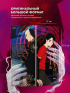 Category.manhua Призрачный Наньтин. Том 1 + лимитированный мерч изображение 1