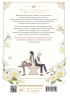 Category.manhva Однажды я стала принцессой. Том 8 источник Who Made Me a Princess