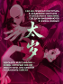 Category.manhua Призрачный Наньтин. Том 1 автор Мо Фэй