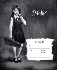 Тетрадь "Tiny Bunny. Зайчик. Полина Морозова" товар