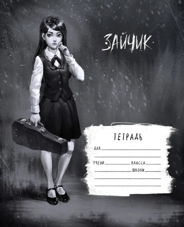 Тетрадь "Tiny Bunny. Зайчик. Полина Морозова" товар
