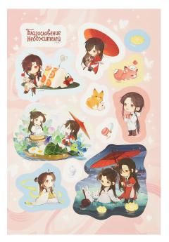 Благословение Небожителей. Чибики. Стикерпак category.stickers