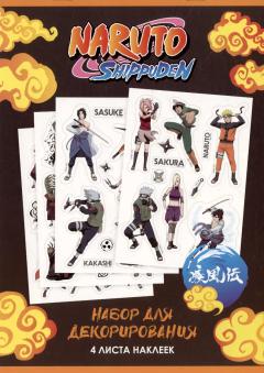 Набор стикеров Naruto. Дизайн 4 category.stickers