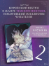Category.manhva Словно ветер среди иссохших ветвей. Том 2 + лимитированный мерч издатель АСТ