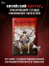 Category.novels Мой дом ужасов. Книга 1 источник My House of Horrors