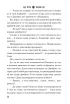 Ранобэ Без игры жизни нет. Том 8. изображение 1