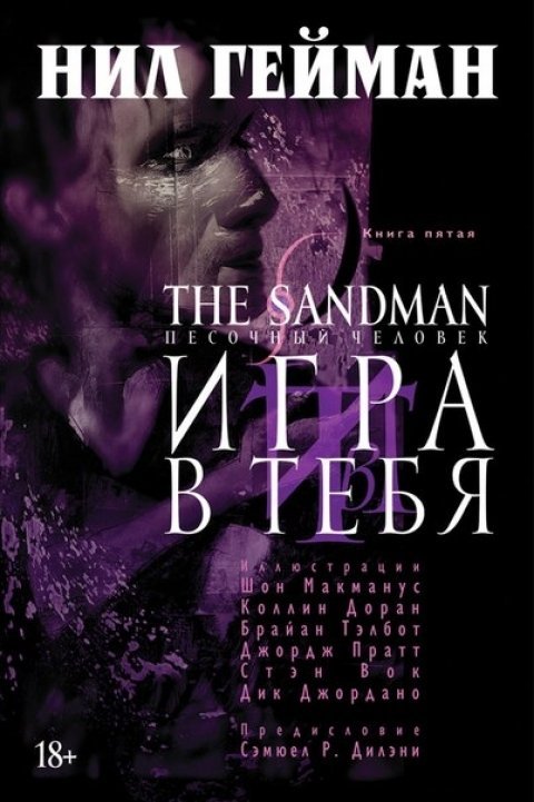 Человек мерседес книга