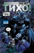 Комикс Бэтмен. Тихо! серия DC Comics