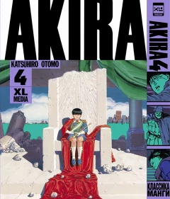 Манга Набор манги Акира (4-6 том) источник Akira