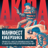 Манга Комплект манги Акира. (все тома) источник Akira