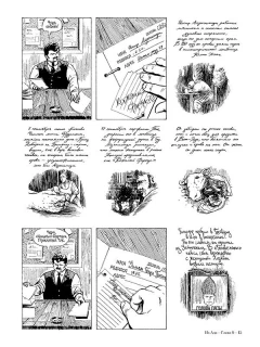 Комикс Из Ада жанр Графический роман, Исторический детектив и Триллер