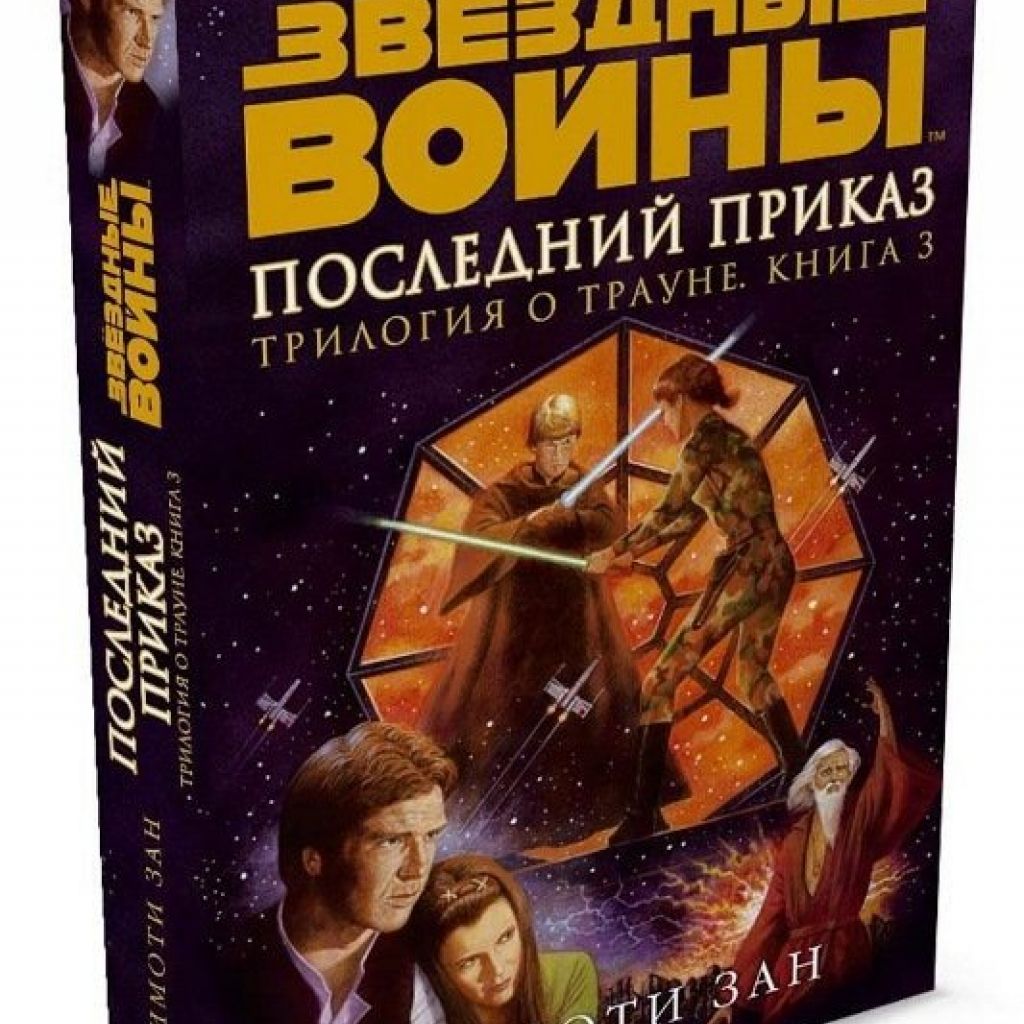 Звездная 7 книга