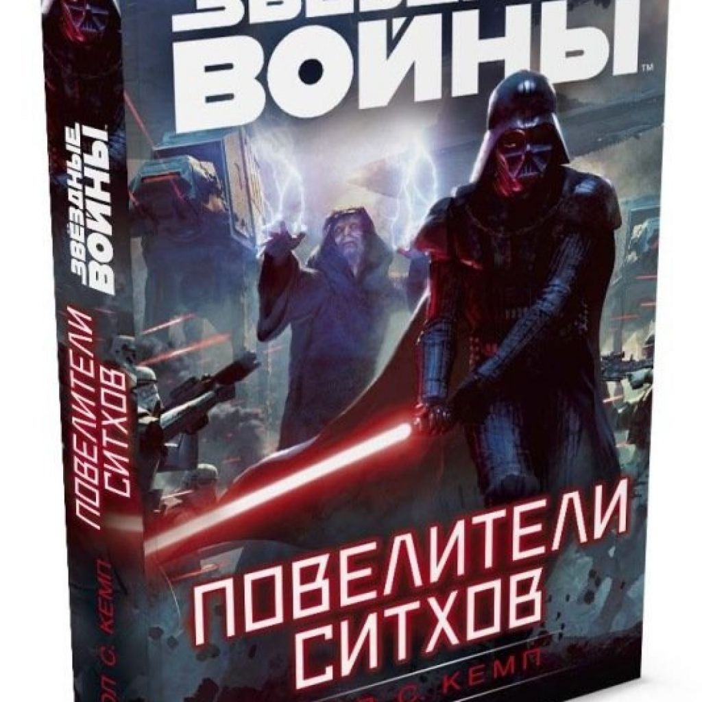 Star wars books. Звёздные войны книги. Книги по звездным войнам. Книжка. Звездные. Войны. Старые книги по звездным войнам.