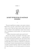 Ранобэ Да благословят боги этот прекрасный мир! Том 6. источник Kono Subarashii Sekai ni Shukufuku wo!