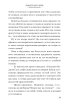 Ранобэ Да благословят боги этот прекрасный мир! Том 6. издатель Xl Media