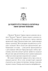 Ранобэ Да благословят боги этот прекрасный мир! Том 6. изображение 1