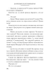 Ранобэ Да благословят боги этот прекрасный мир! Том 6. изображение 2