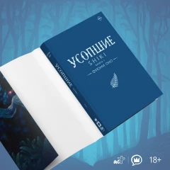 Ранобэ Усопшие. Книга 1 жанр Ужасы и Мистика