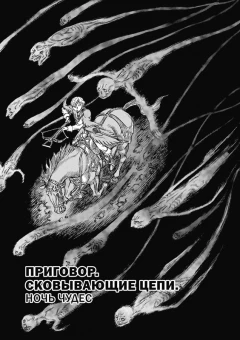 Манга Берсерк. Том 9. источник Berserk