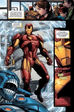 Комикс Железный Человек. Гражданская Война изображение 1