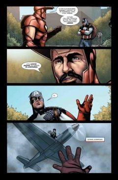 Комикс Железный Человек. Гражданская Война источник Iron Man