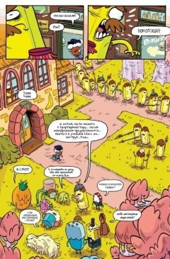 Комикс Время приключений. Избранное. Том 1 источник Adventure Time