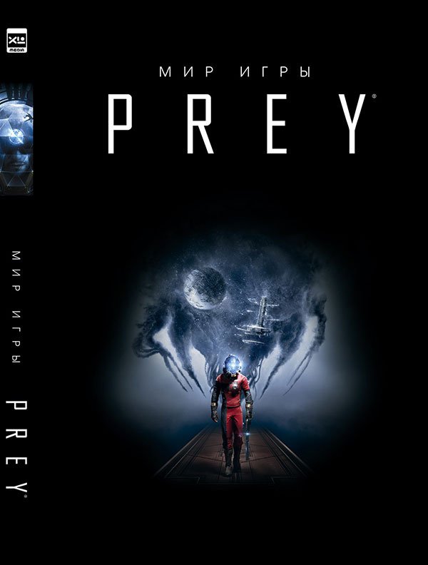 Prey секреты и пасхалки