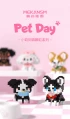 Category.constructor-kits Конструктор "Pet Day" Собачка (225 деталей) изображение 3