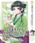 Манга Собрание манги Монолог фармацевта. (1-2 том) + БОНУСЫ издатель Xl Media