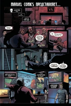 Комикс Дэдпул против Карателя источник Deadpool