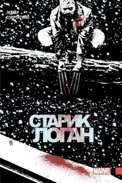 Росомаха. Старик Логан. Полное издание. Том 2 комикс