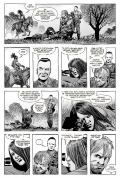 Комикс Ходячие Мертвецы. Том двадцать седьмой: Война шепчущихся. источник Walking Dead