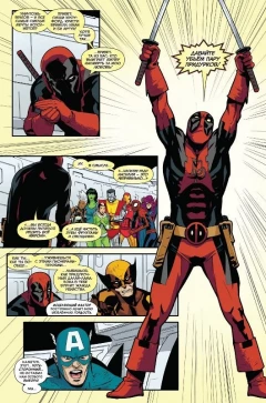Комикс Дэдпул и его Секретные Секретные Войны источник Deadpool