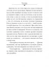 Ранобэ Монолог фармацевта. Книга 2. изображение 2