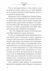 Ранобэ Монолог фармацевта. Книга 2. автор Хюганацу и Токо Сино