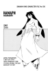 Манга Король шаманов. Том 16. источник Shaman King