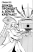 Манга Король шаманов. Том 16. изображение 1