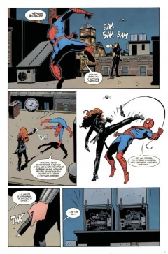 Комикс Питер Паркер: Поразительный Человек-Паук. Том 1. Навстречу Сумеркам источник Spider-Man