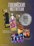 Манга Собрание манги Токийские мстители. (13-15 том) источник Tokyo Revengers