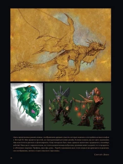 Артбук Вселенная World of Warcraft. Коллекционное издание. серия Blizzard Entertainment