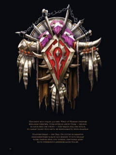 Артбук Вселенная World of Warcraft. Коллекционное издание. издатель Xl Media