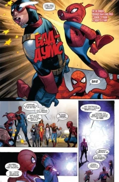 Комикс Удивительный Человек-Паук. Том 3. Паучьи Миры. источник Spider-Man