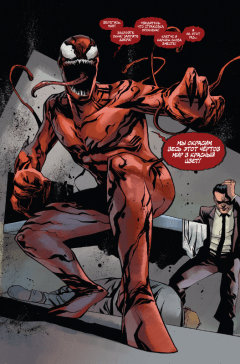 Комикс Дэдпул против Карнажа. источник Deadpool