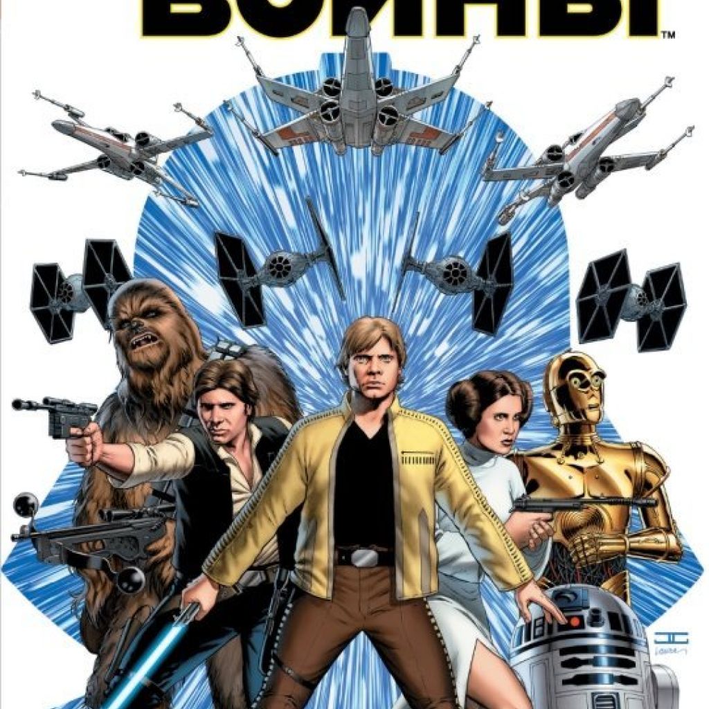 Джей марвел. Звёздные войны комиксы с днем рождения. Сериалы по Star Wars и Marvel.