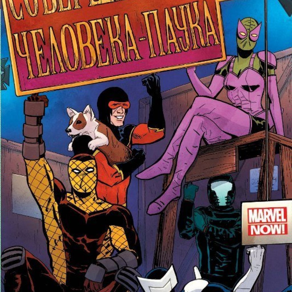 Совершенные враги Человека-Паука. Том 3. Игра окончена.